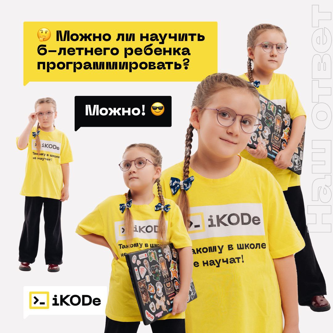 В каком возрасте можно начинать знакомство с программированием