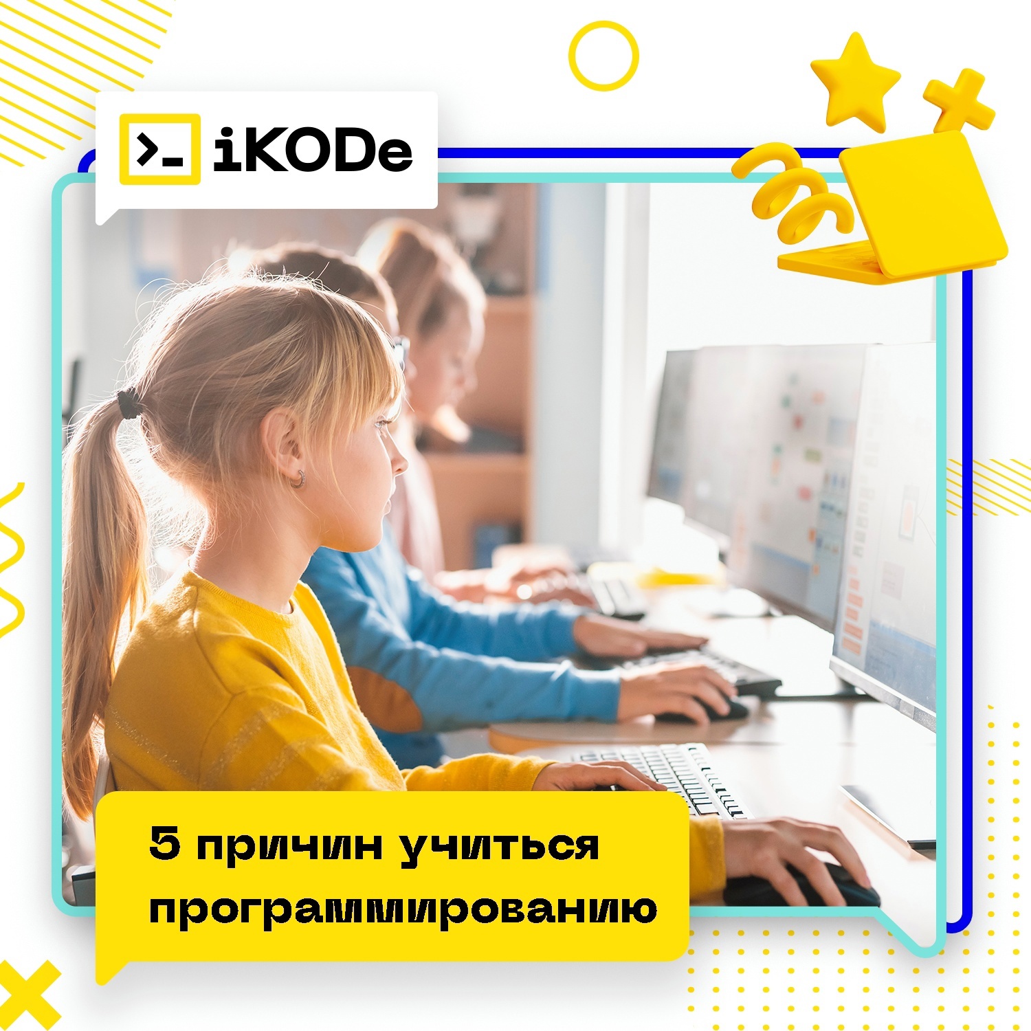5 причин учиться программированию